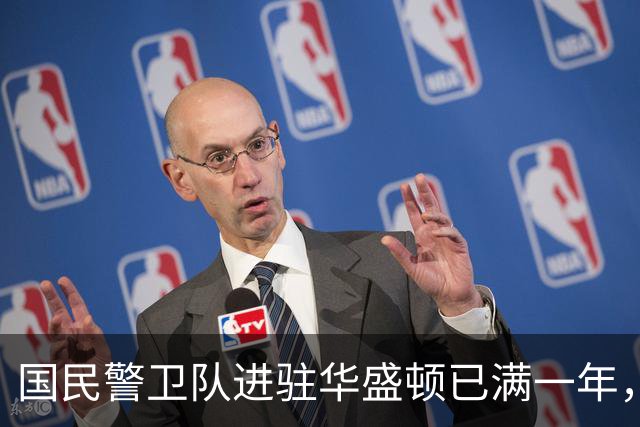 国民警卫队进驻华盛顿已满一年，当地犯罪率下降两成，但美国媒体拒不承认这份功绩属于特朗普
