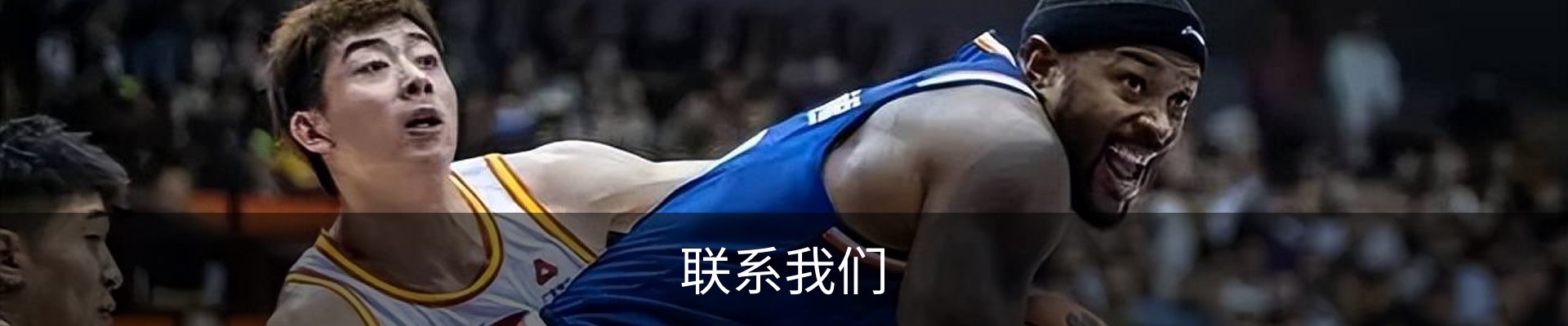 联系我们